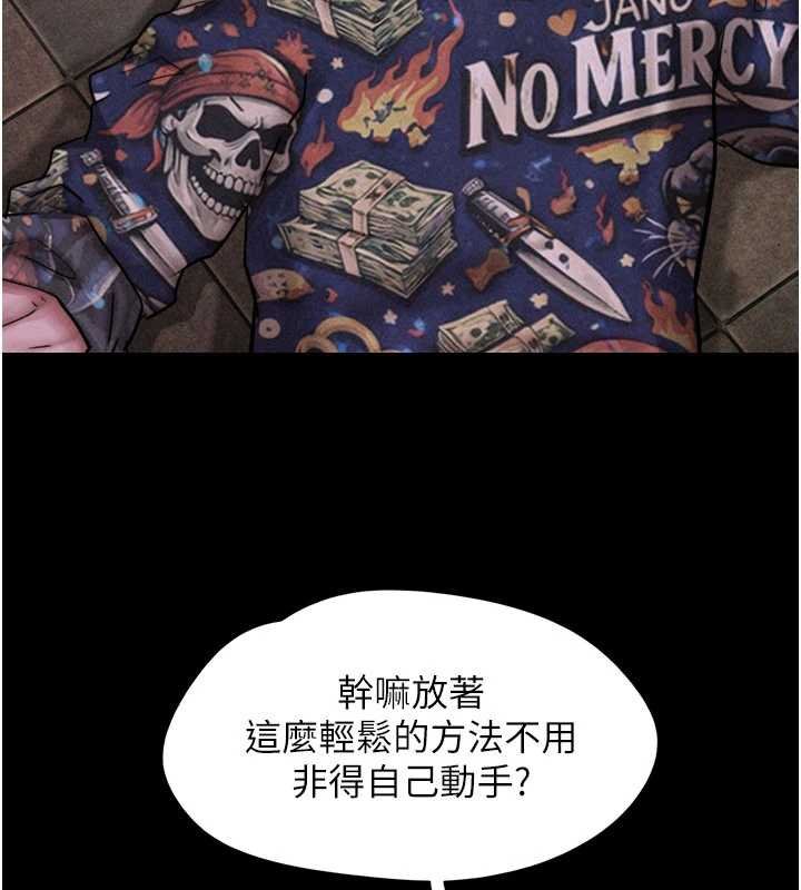 韶恩第92話-大哥女人的魔咒