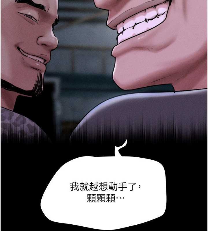 韶恩第92話-大哥女人的魔咒