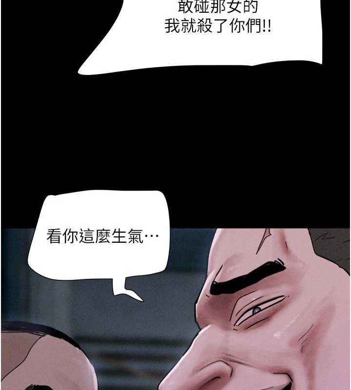 韶恩第92話-大哥女人的魔咒