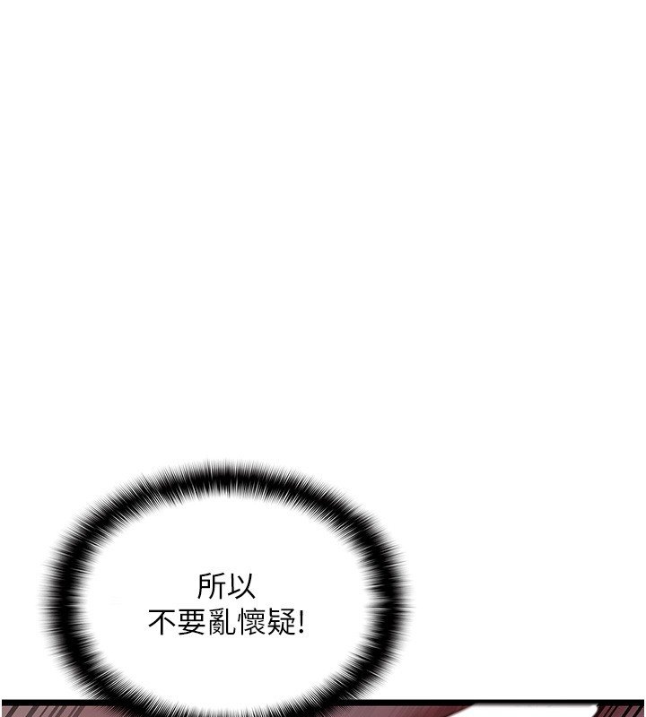 女友不能说的事第2话-潘朵拉的盒子