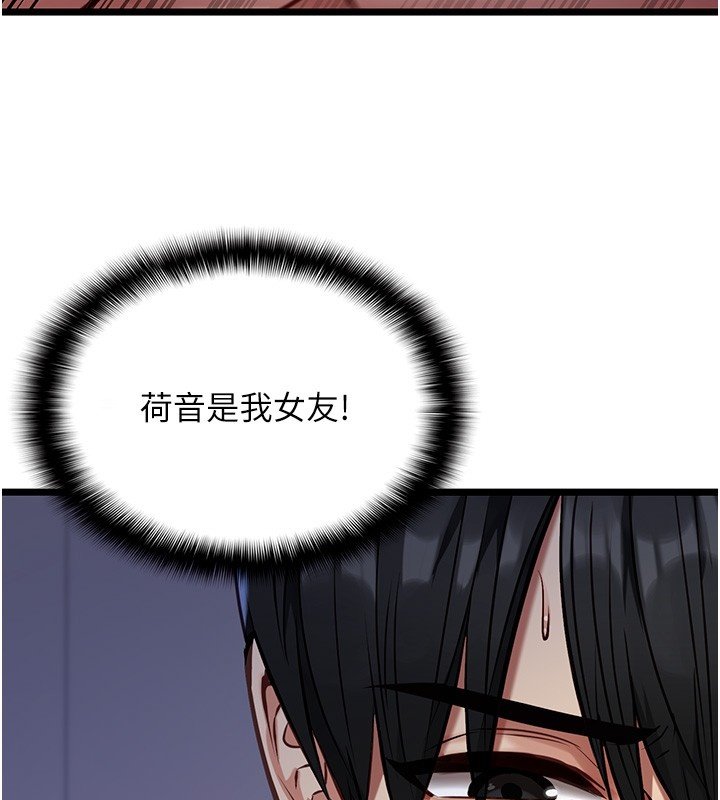 女友不能说的事第2话-潘朵拉的盒子