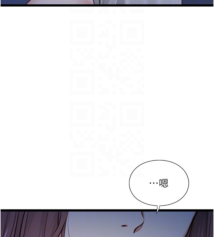 女友不能说的事第2话-潘朵拉的盒子