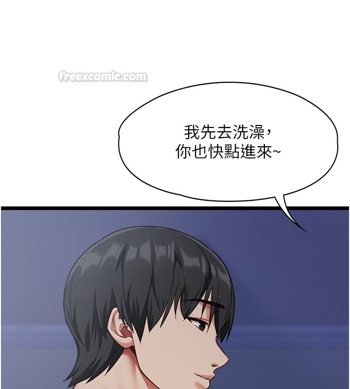 女友不能说的事第2话-潘朵拉的盒子