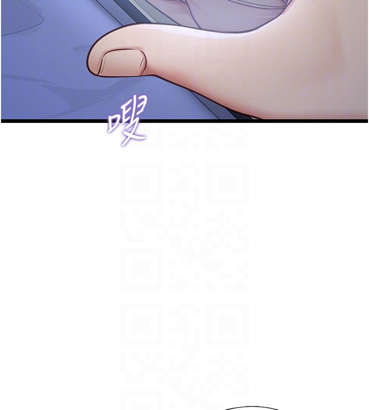 女友不能说的事第2话-潘朵拉的盒子