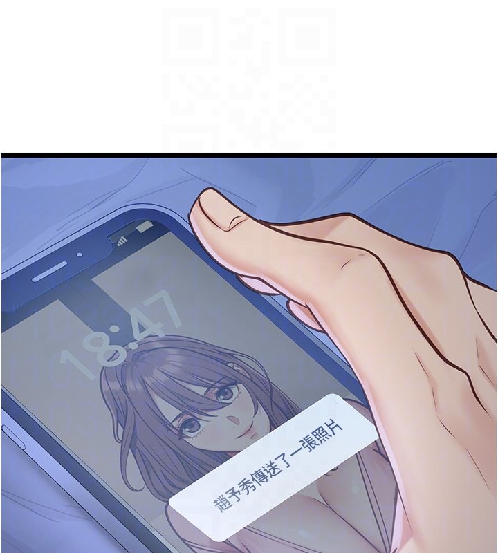 女友不能说的事第2话-潘朵拉的盒子