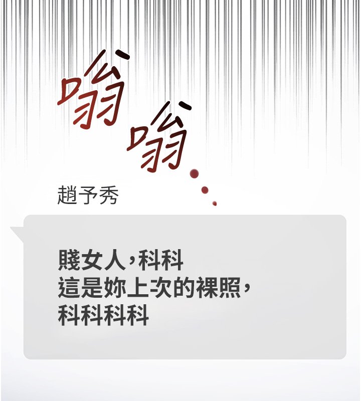 女友不能说的事第2话-潘朵拉的盒子