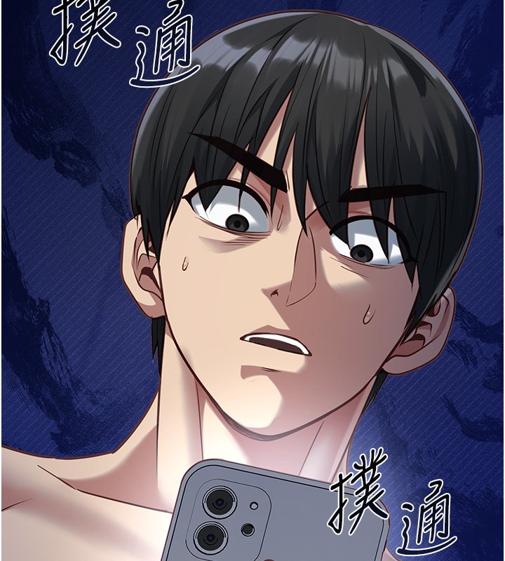 女友不能说的事第2话-潘朵拉的盒子