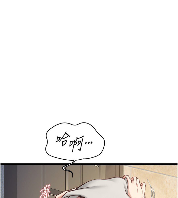 女友不能說的事第2話-潘朵拉的盒子