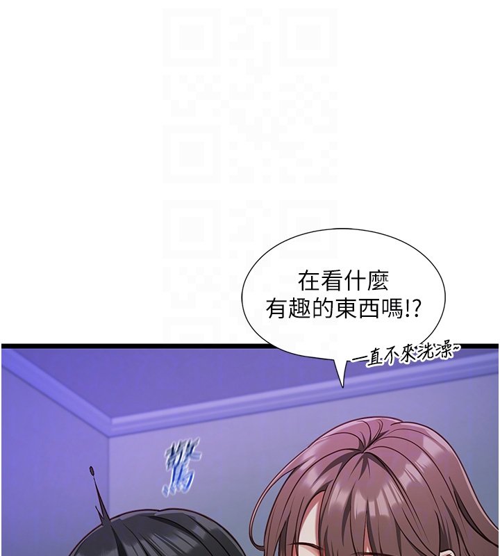 女友不能说的事第2话-潘朵拉的盒子