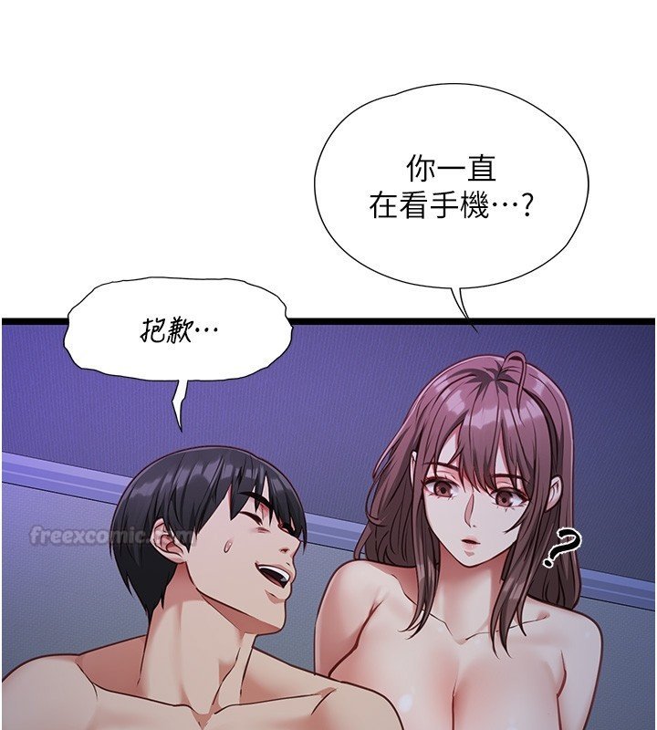 女友不能说的事第2话-潘朵拉的盒子