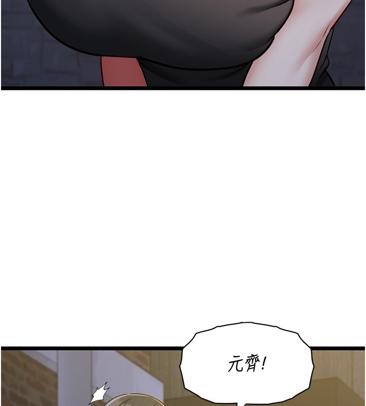 女友不能说的事第2话-潘朵拉的盒子