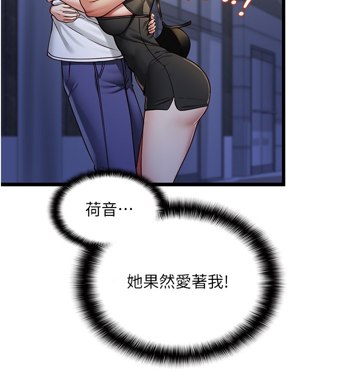 女友不能说的事第2话-潘朵拉的盒子