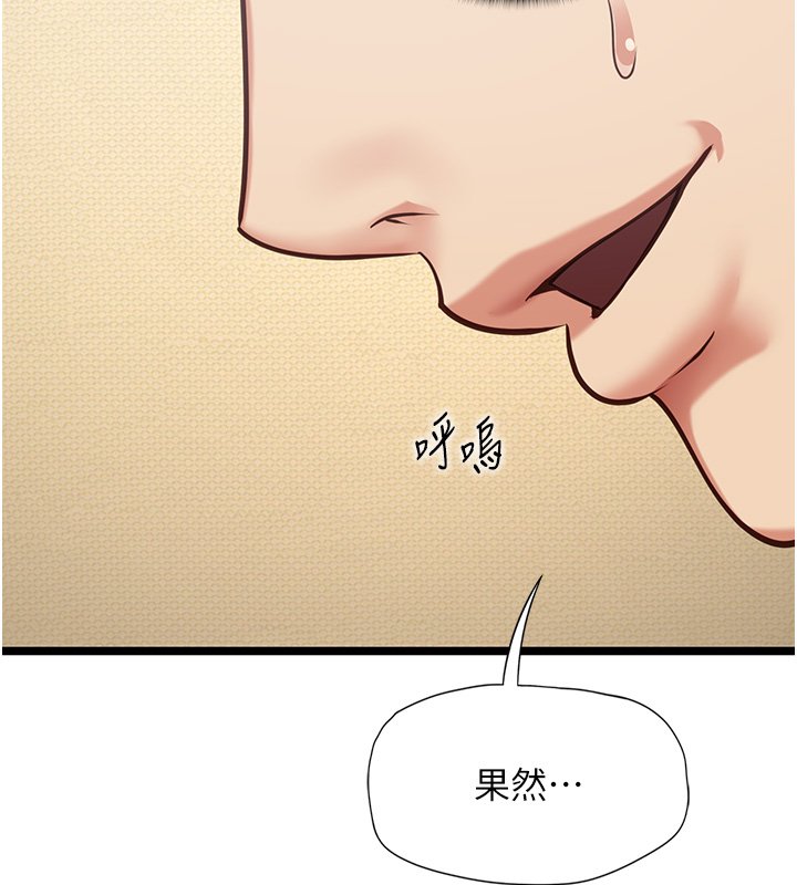 女友不能说的事第2话-潘朵拉的盒子