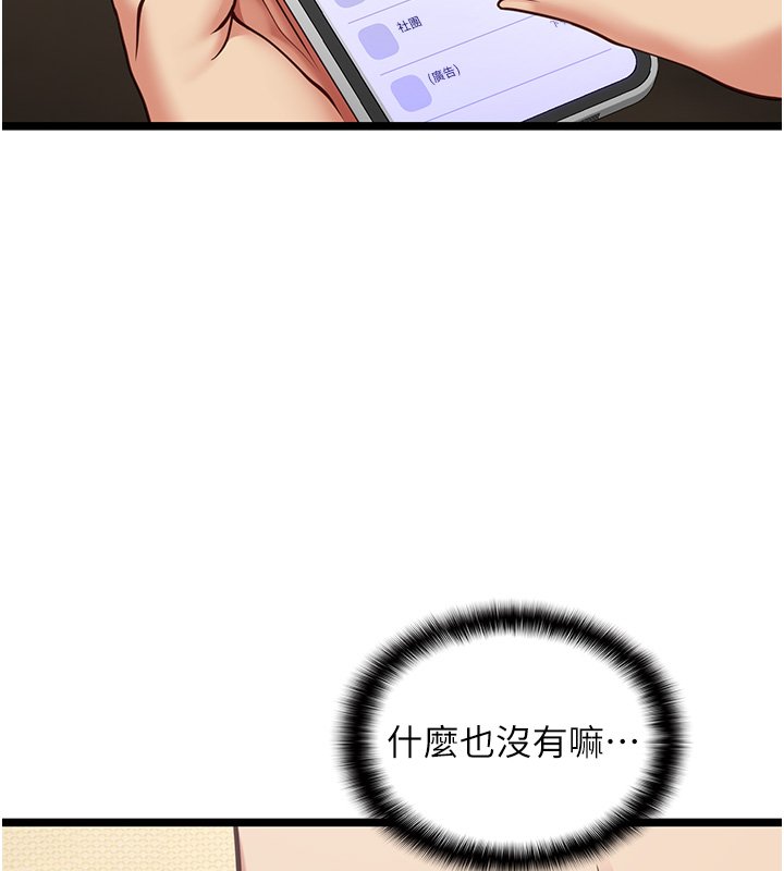 女友不能说的事第2话-潘朵拉的盒子