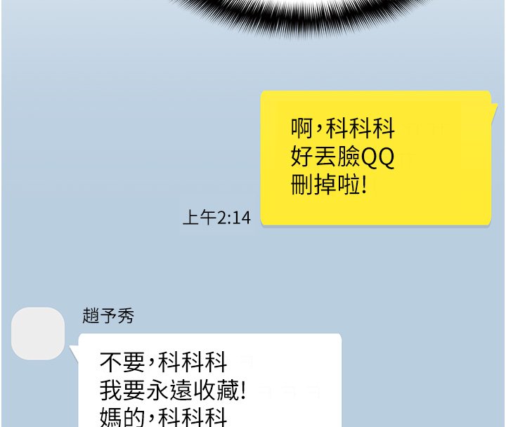 女友不能说的事第2话-潘朵拉的盒子