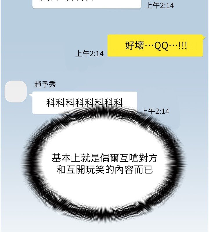 女友不能说的事第2话-潘朵拉的盒子