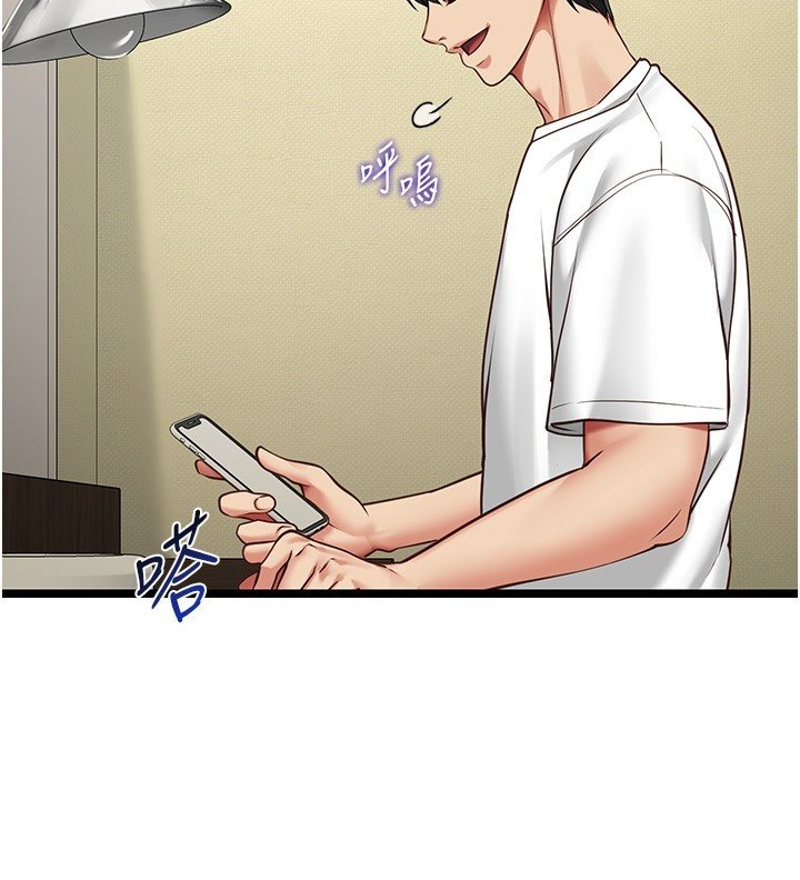 女友不能说的事第2话-潘朵拉的盒子