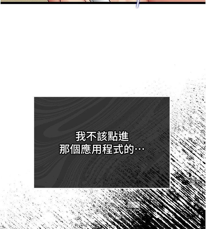 女友不能说的事第2话-潘朵拉的盒子