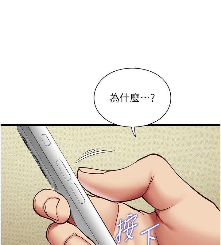 女友不能说的事第2话-潘朵拉的盒子