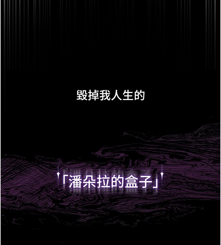 女友不能说的事第2话-潘朵拉的盒子