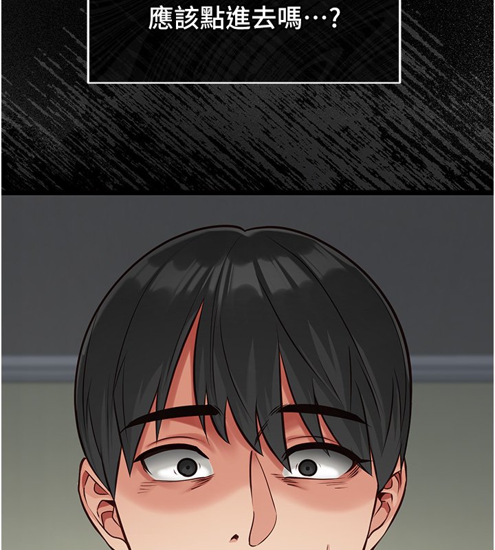 女友不能说的事第2话-潘朵拉的盒子