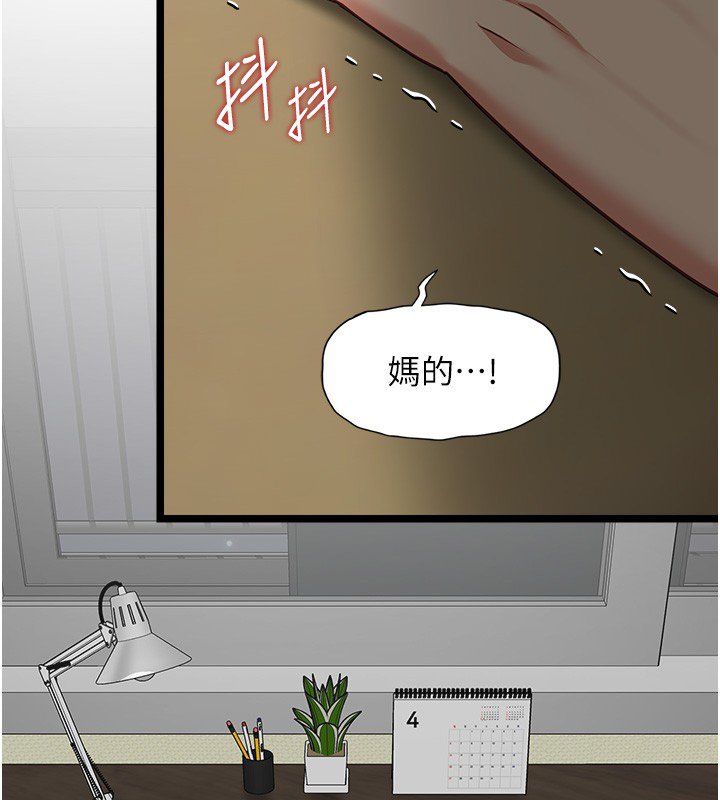 女友不能说的事第3话-手机里的不雅影片