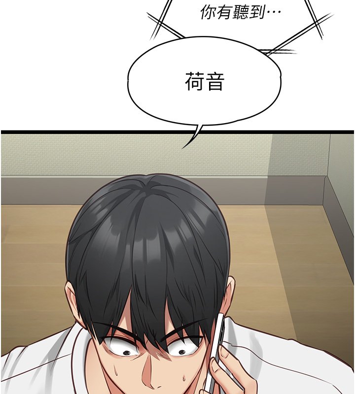 女友不能说的事第3话-手机里的不雅影片