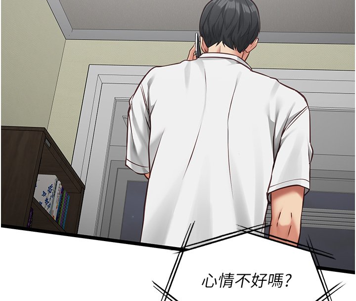 女友不能说的事第3话-手机里的不雅影片