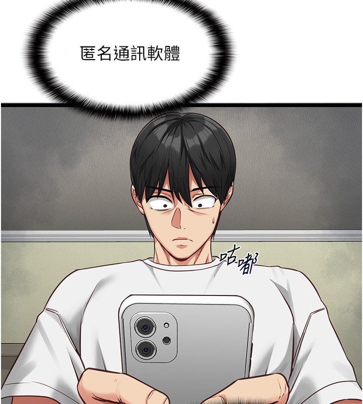 女友不能说的事第3话-手机里的不雅影片