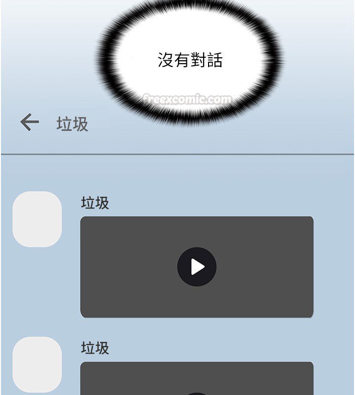 女友不能说的事第3话-手机里的不雅影片