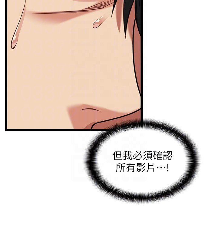 女友不能說的事第3話-手機裡的不雅影片