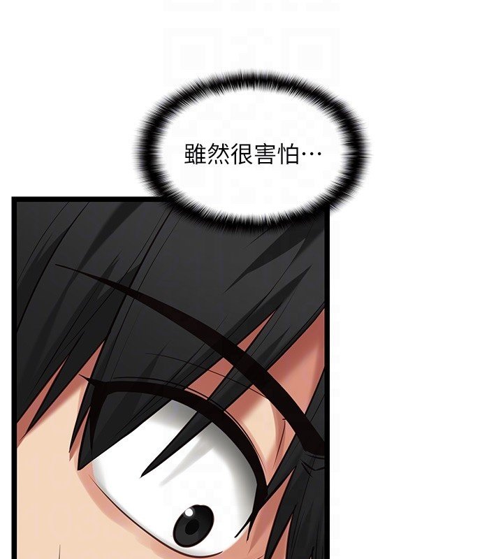 女友不能說的事第3話-手機裡的不雅影片