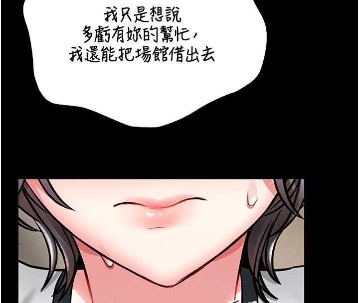 馆长是大野狼第13話-想要被摸，就讓我興奮起來