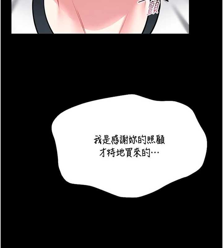 馆长是大野狼第13話-想要被摸，就讓我興奮起來