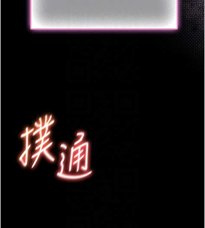 馆长是大野狼第13話-想要被摸，就讓我興奮起來