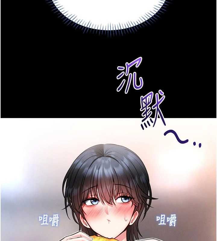 馆长是大野狼第13話-想要被摸，就讓我興奮起來