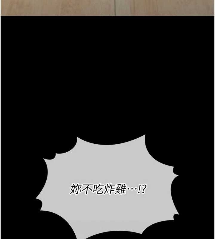 馆长是大野狼第13話-想要被摸，就讓我興奮起來