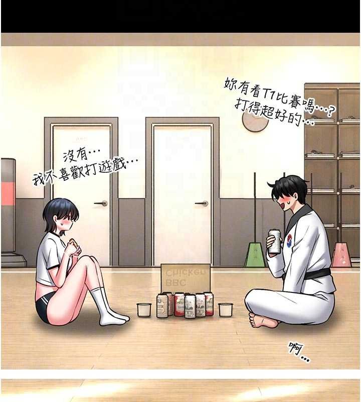 馆长是大野狼第13話-想要被摸，就讓我興奮起來