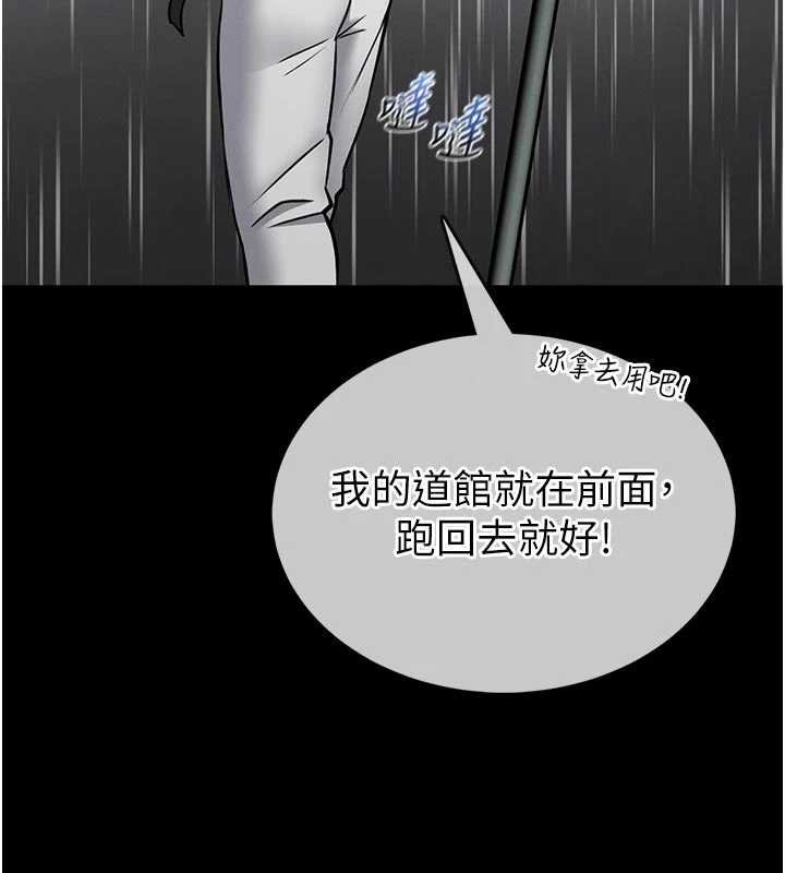 馆长是大野狼第13話-想要被摸，就讓我興奮起來