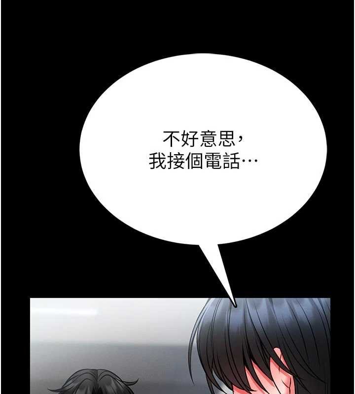 馆长是大野狼第13話-想要被摸，就讓我興奮起來