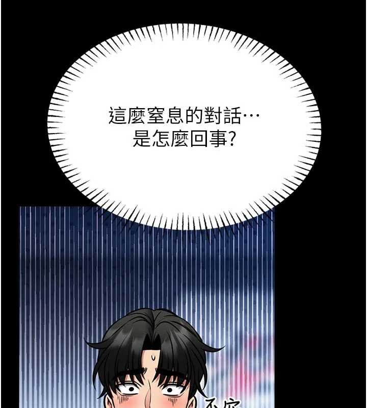 馆长是大野狼第13話-想要被摸，就讓我興奮起來