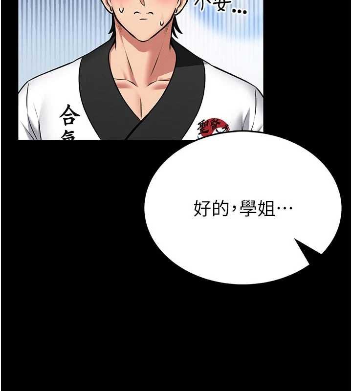 馆长是大野狼第13話-想要被摸，就讓我興奮起來