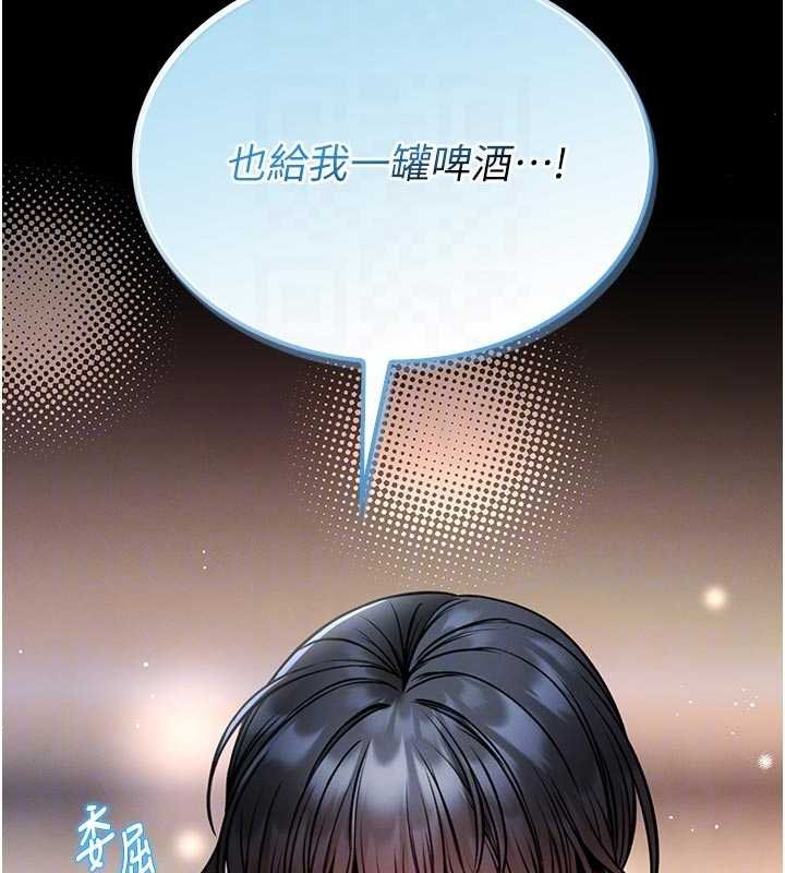 馆长是大野狼第13話-想要被摸，就讓我興奮起來