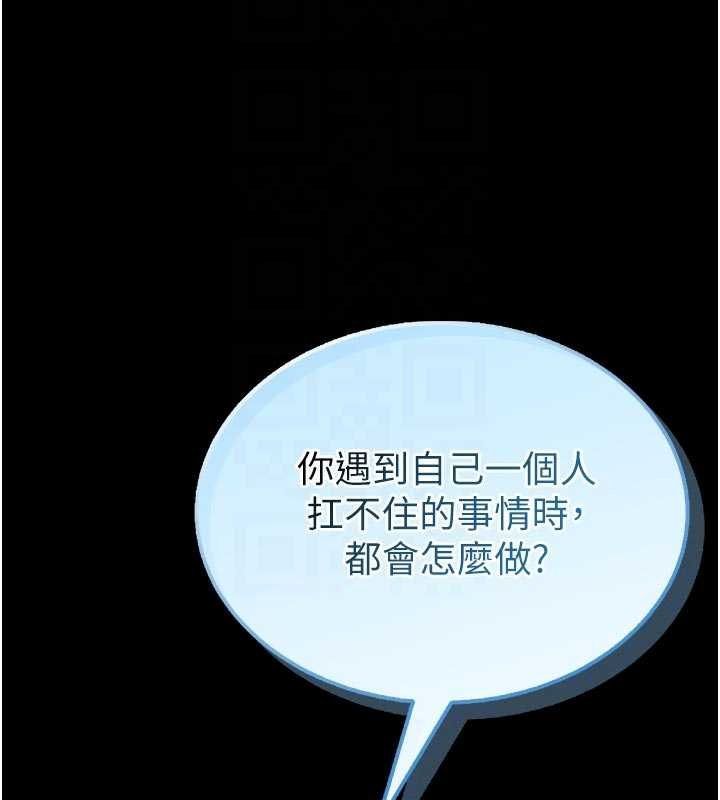 馆长是大野狼第13話-想要被摸，就讓我興奮起來