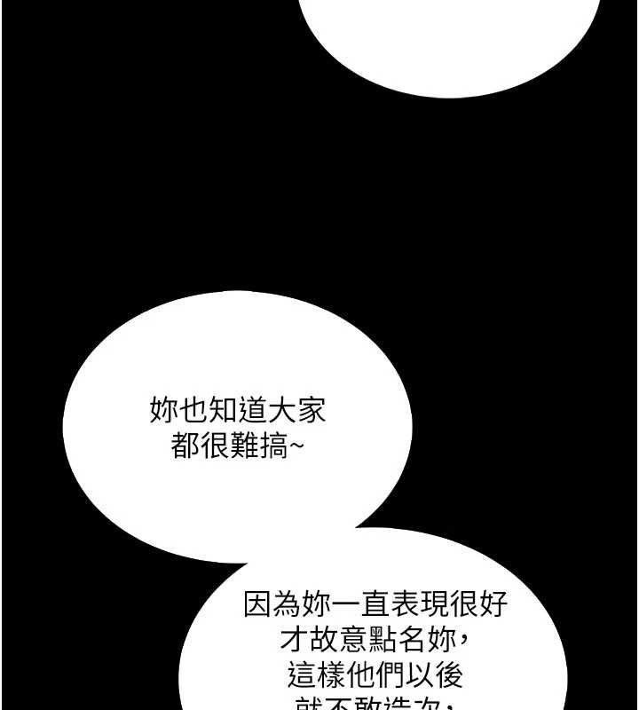 馆长是大野狼第13話-想要被摸，就讓我興奮起來