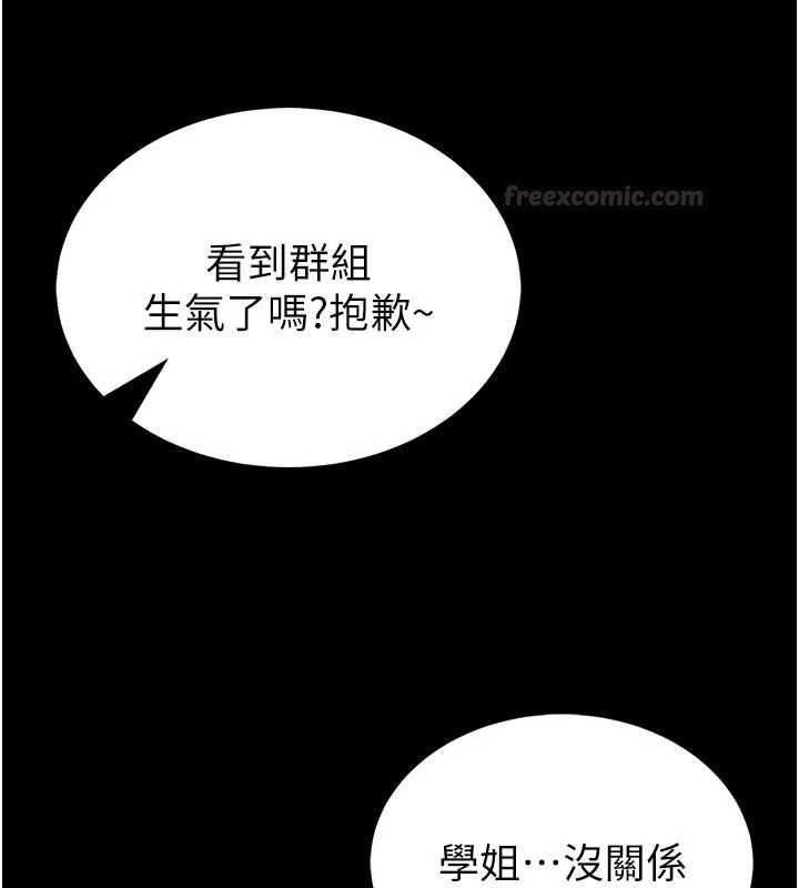 馆长是大野狼第13話-想要被摸，就讓我興奮起來