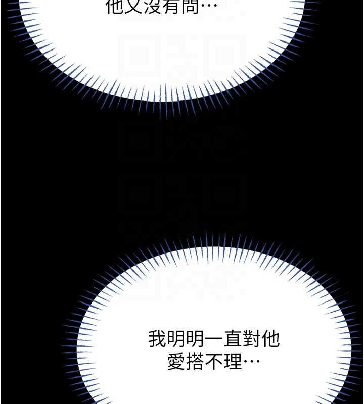 馆长是大野狼第13話-想要被摸，就讓我興奮起來