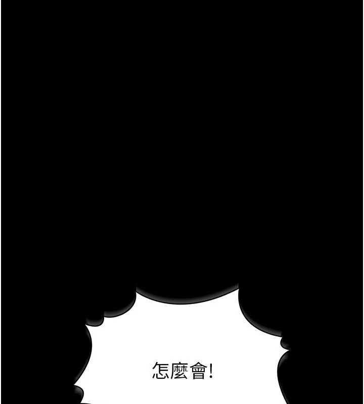 馆长是大野狼第13話-想要被摸，就讓我興奮起來