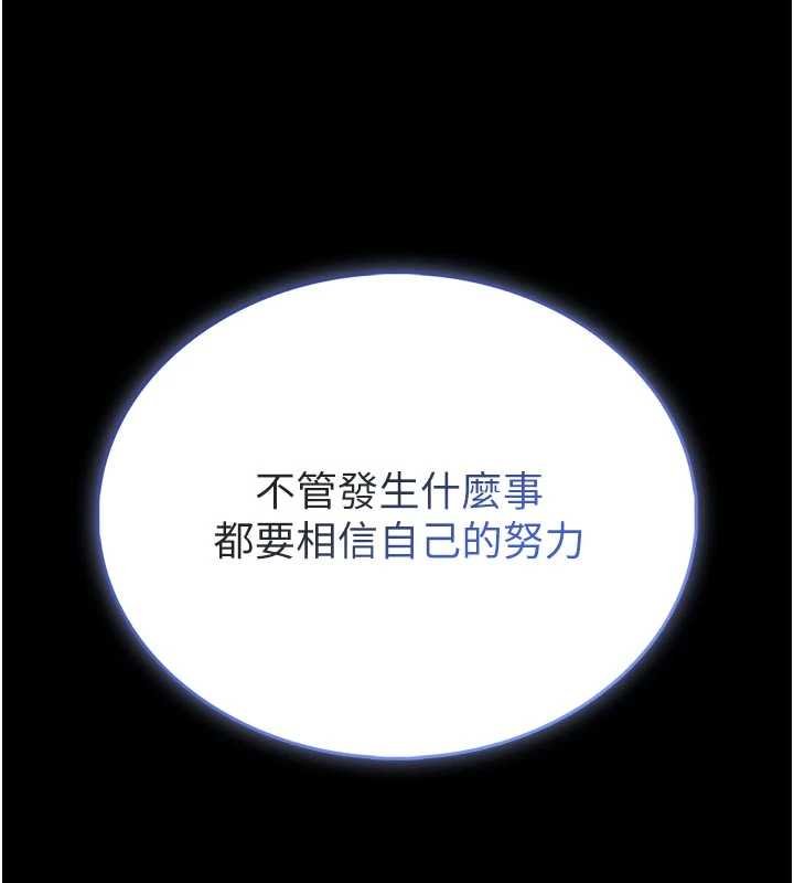 馆长是大野狼第13話-想要被摸，就讓我興奮起來