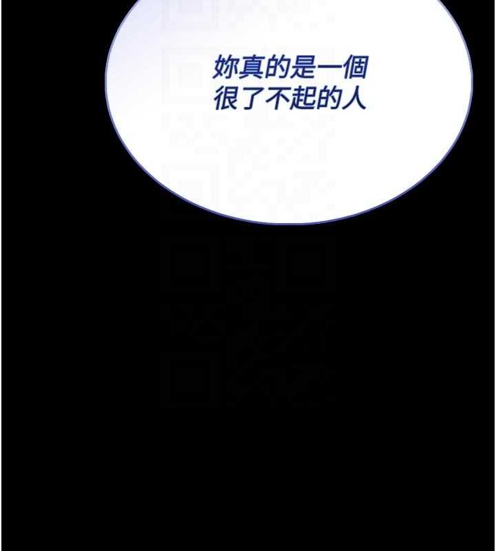馆长是大野狼第13話-想要被摸，就讓我興奮起來